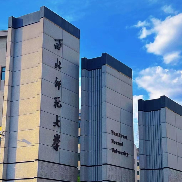 陕西西北师范大学新校区学生宿舍楼