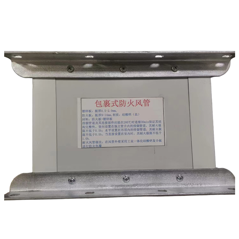 硅酸钙外包裹防火风管